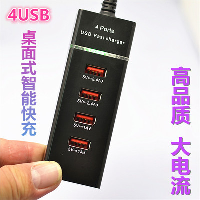 快充多設備，蘋果用戶首選 20W四口USB充電器全面解析